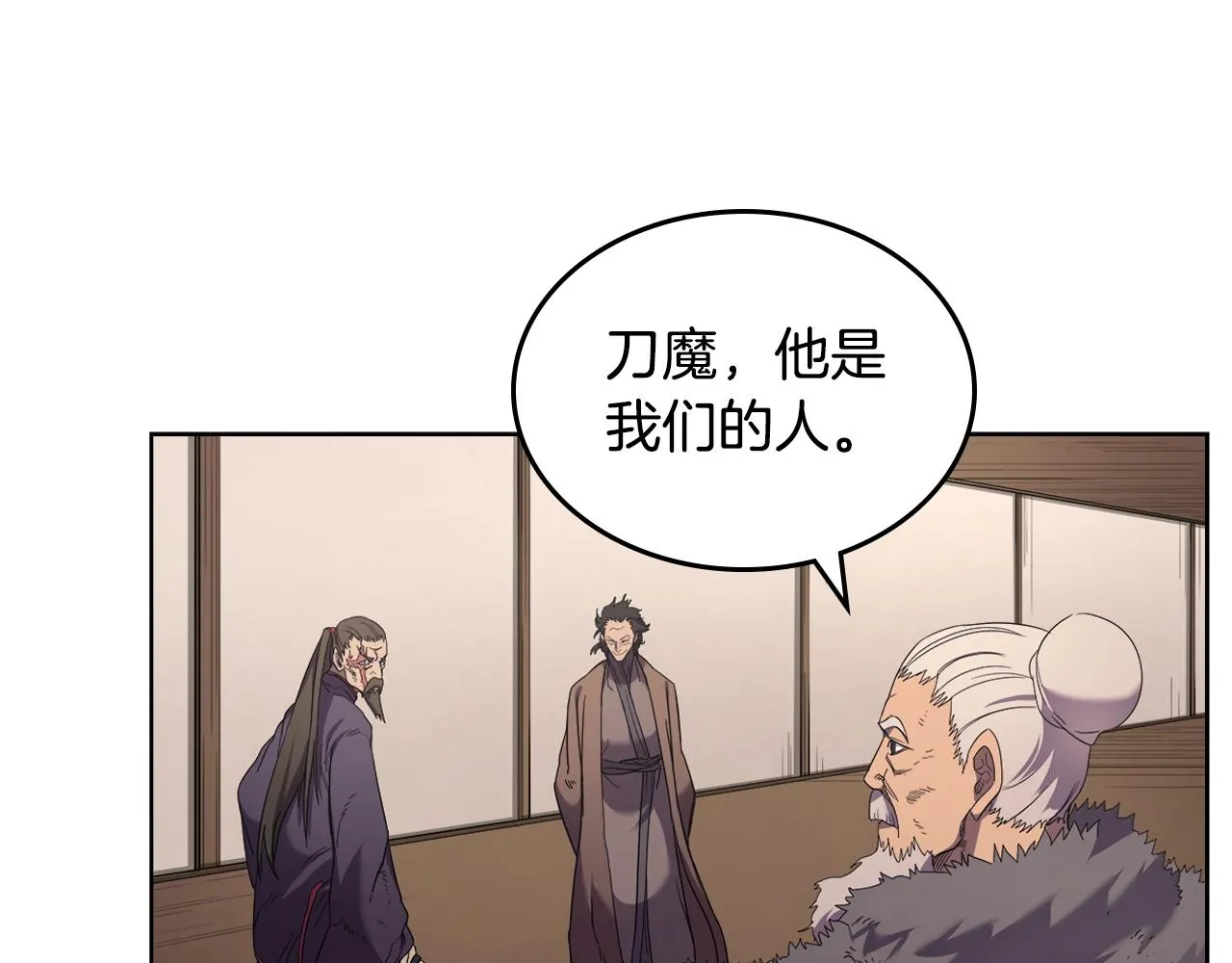 第99话 图穷匕见 第93页
