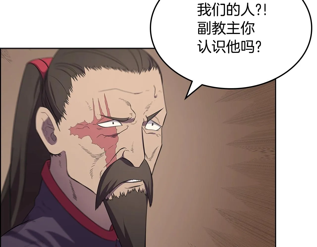 第99话 图穷匕见 第95页