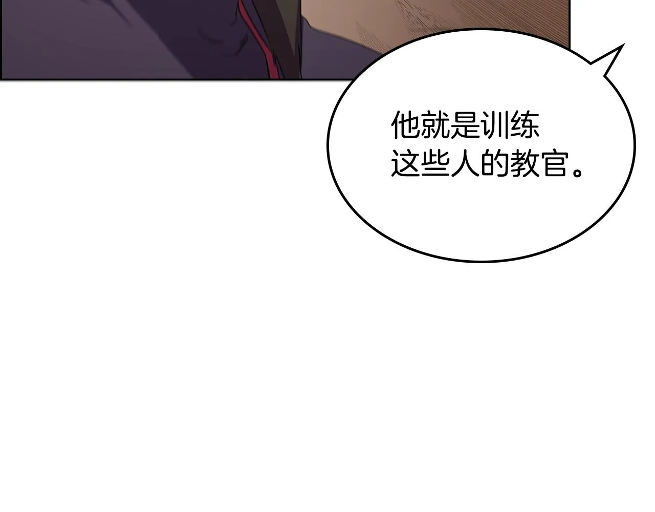 第99话 图穷匕见 第96页