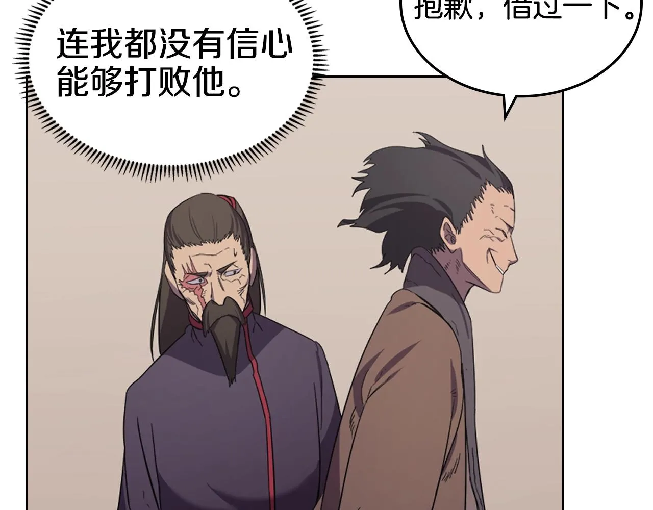 第99话 图穷匕见 第100页
