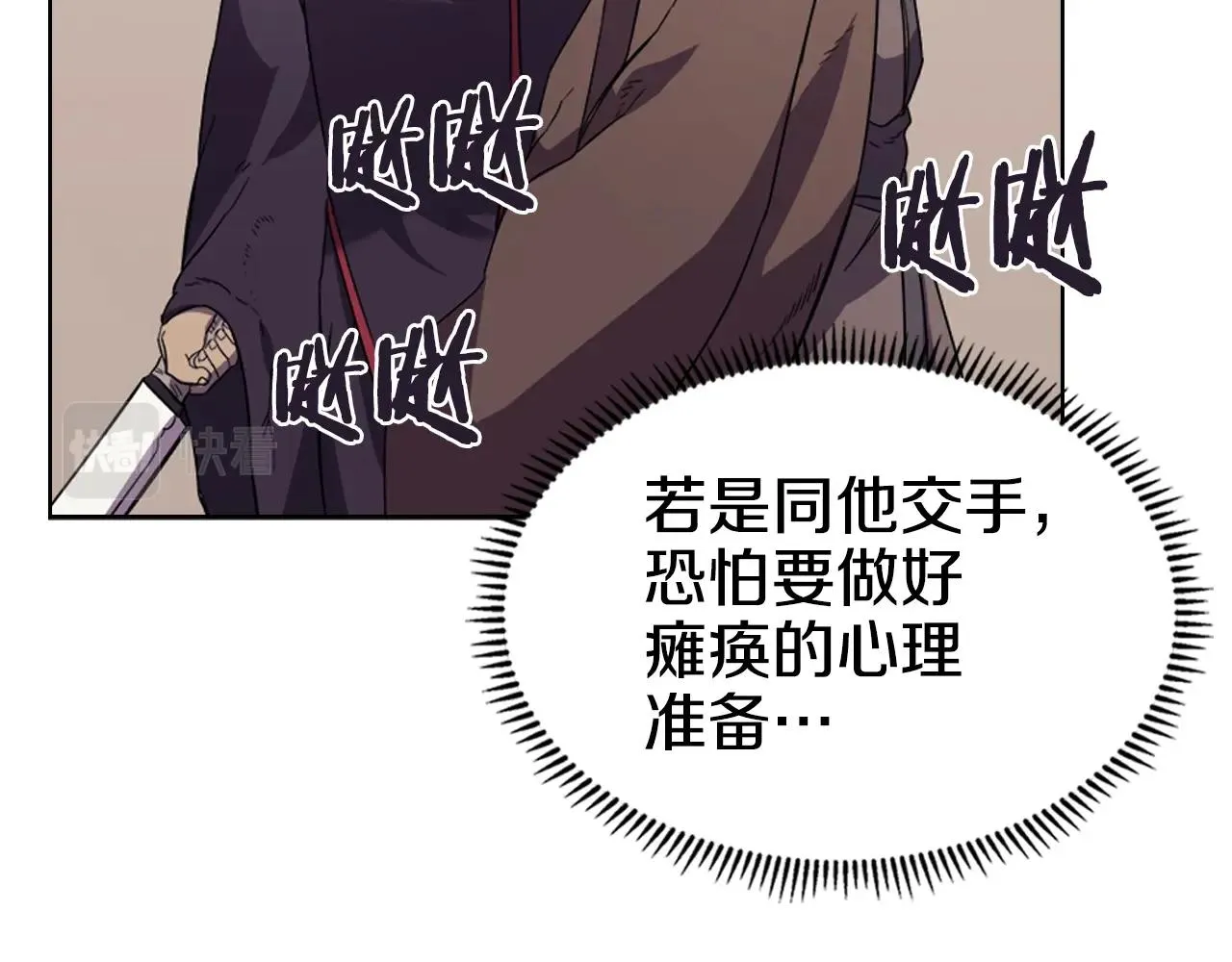 第99话 图穷匕见 第101页