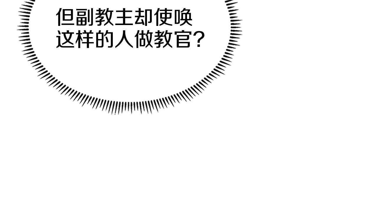 第99话 图穷匕见 第104页