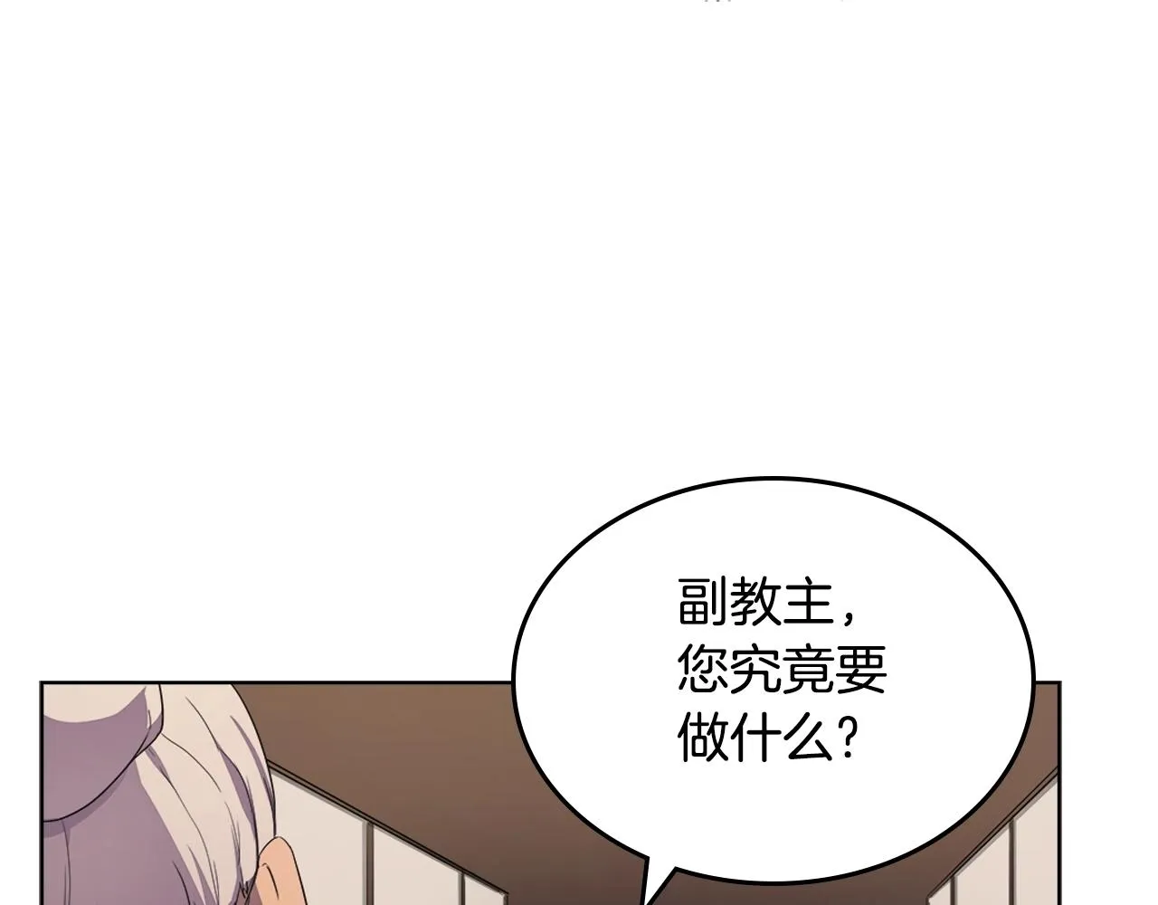 第99话 图穷匕见 第107页
