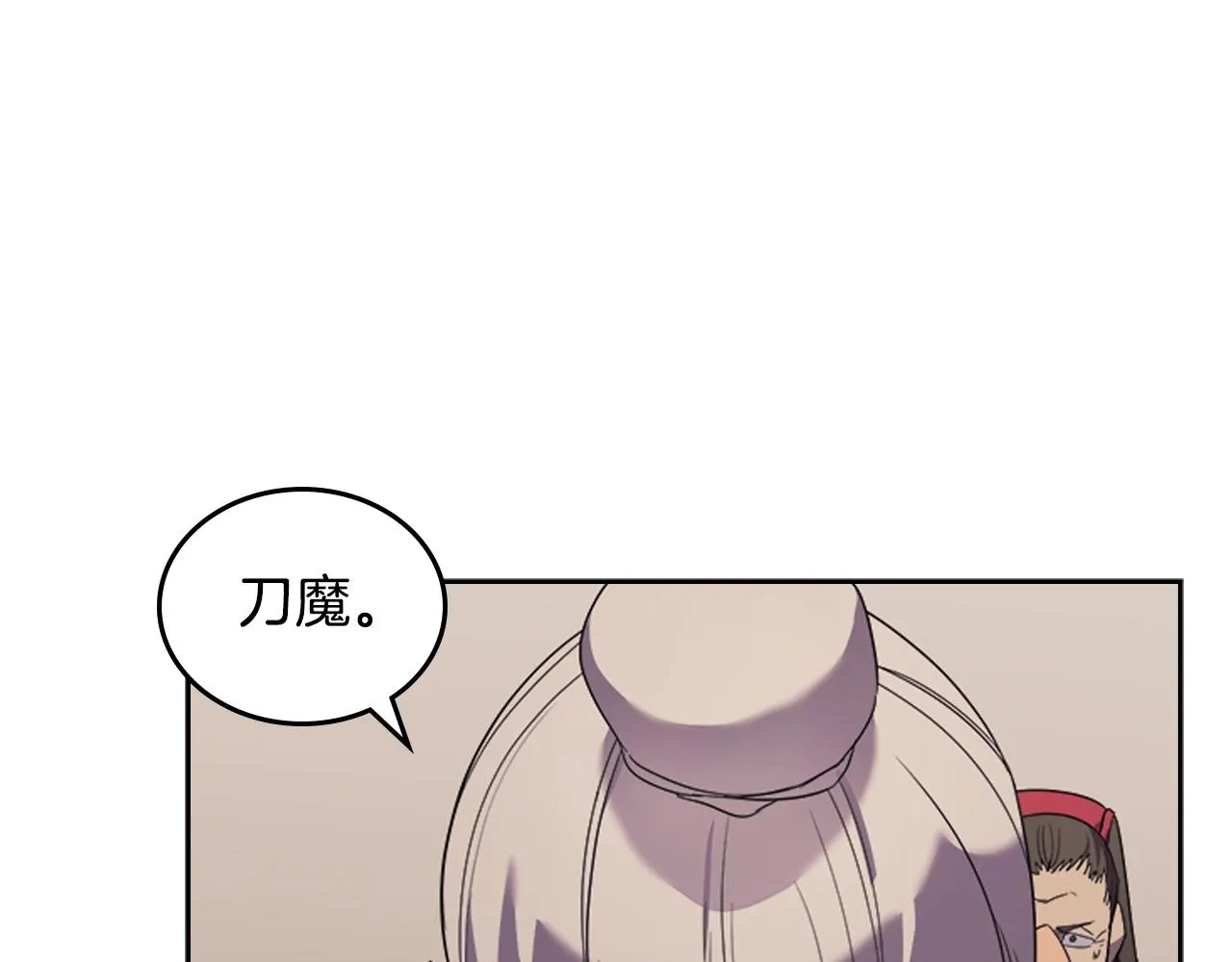 第99话 图穷匕见 第110页