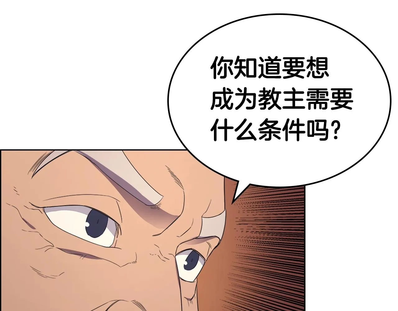 第99话 图穷匕见 第112页