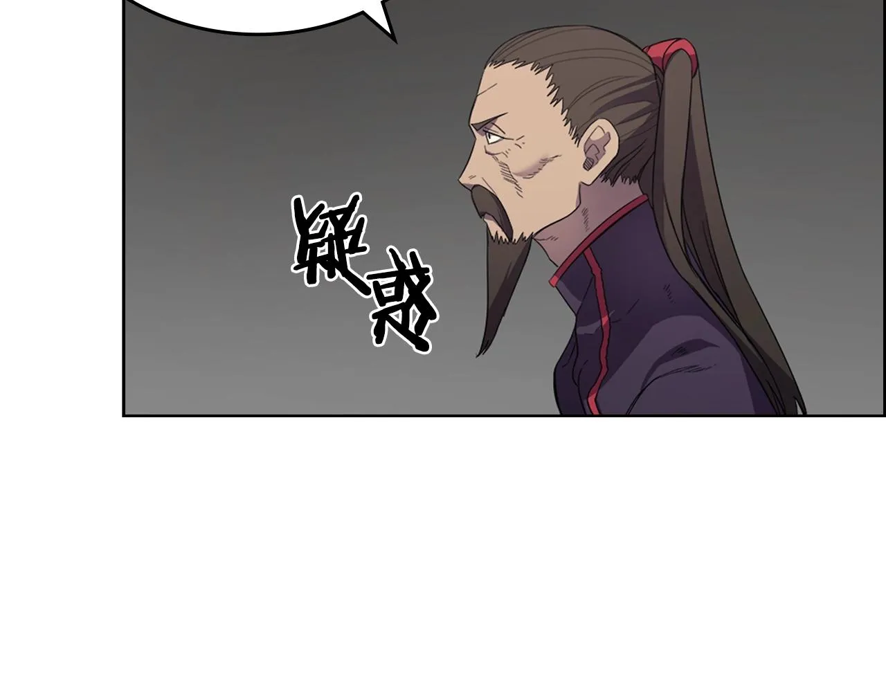第99话 图穷匕见 第115页