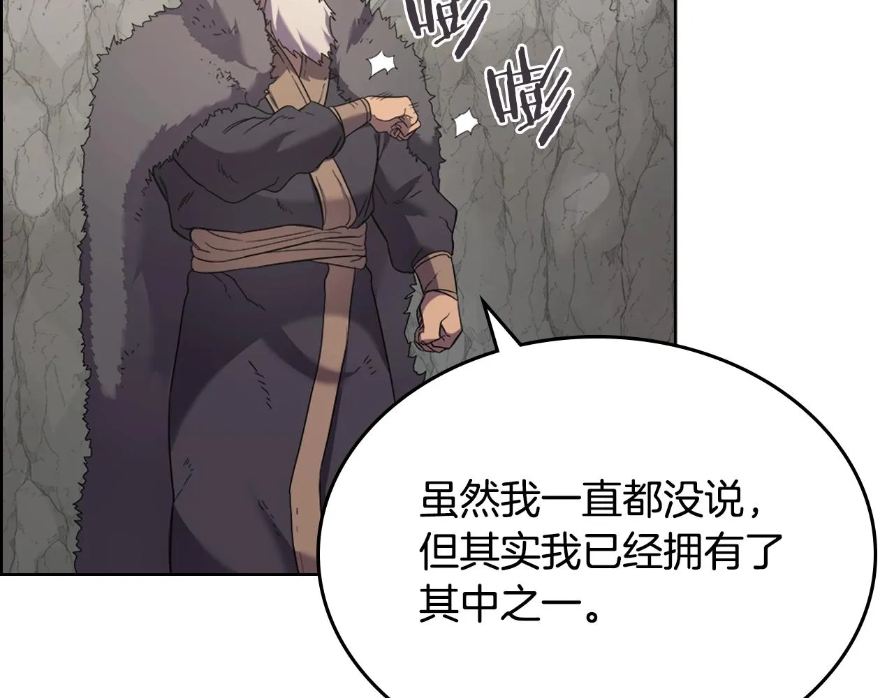 第99话 图穷匕见 第117页
