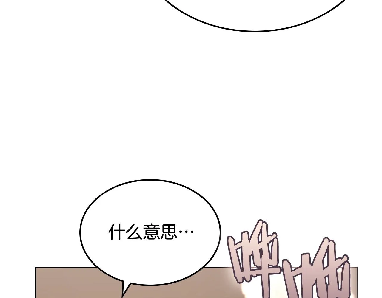 第99话 图穷匕见 第118页