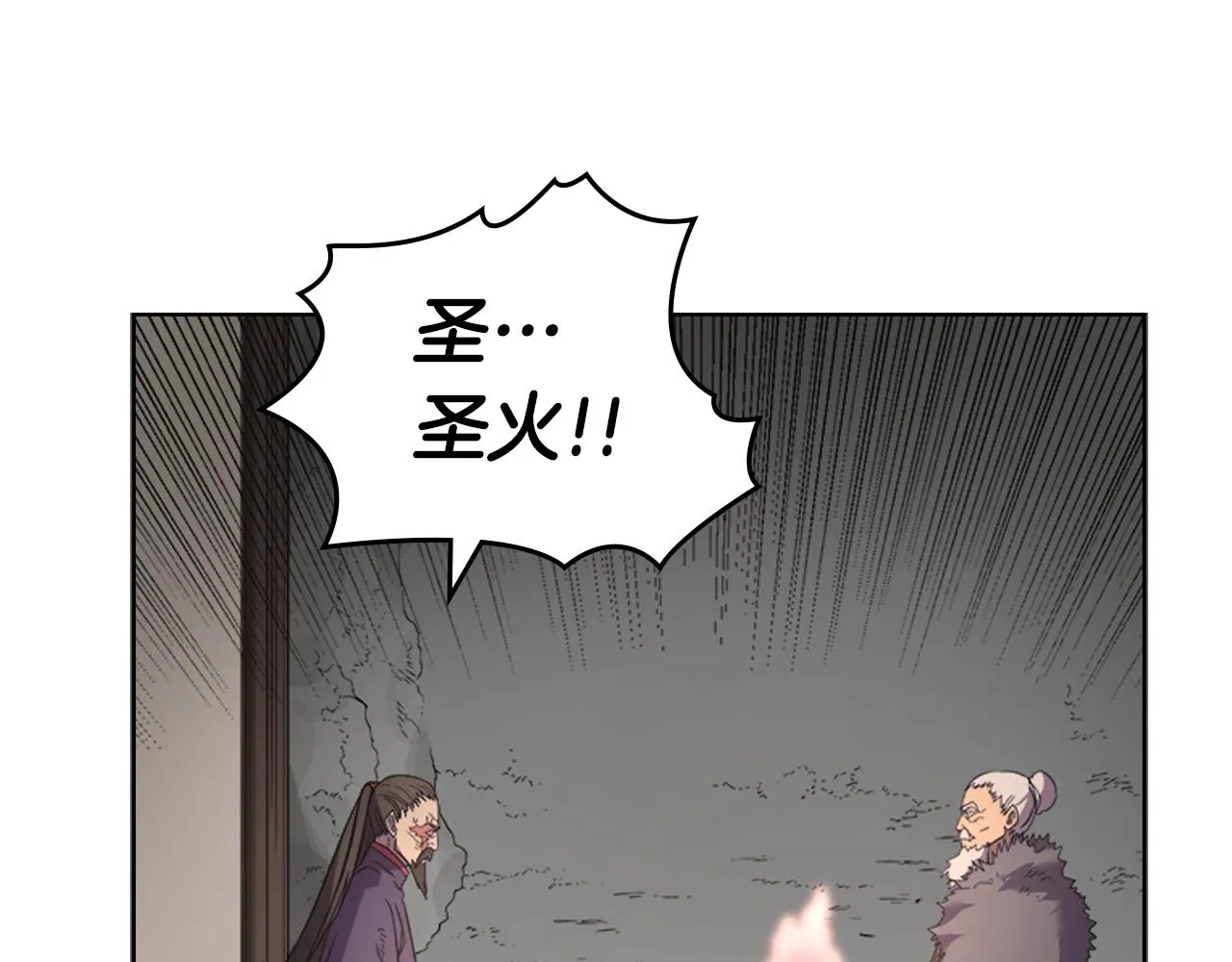 第99话 图穷匕见 第121页