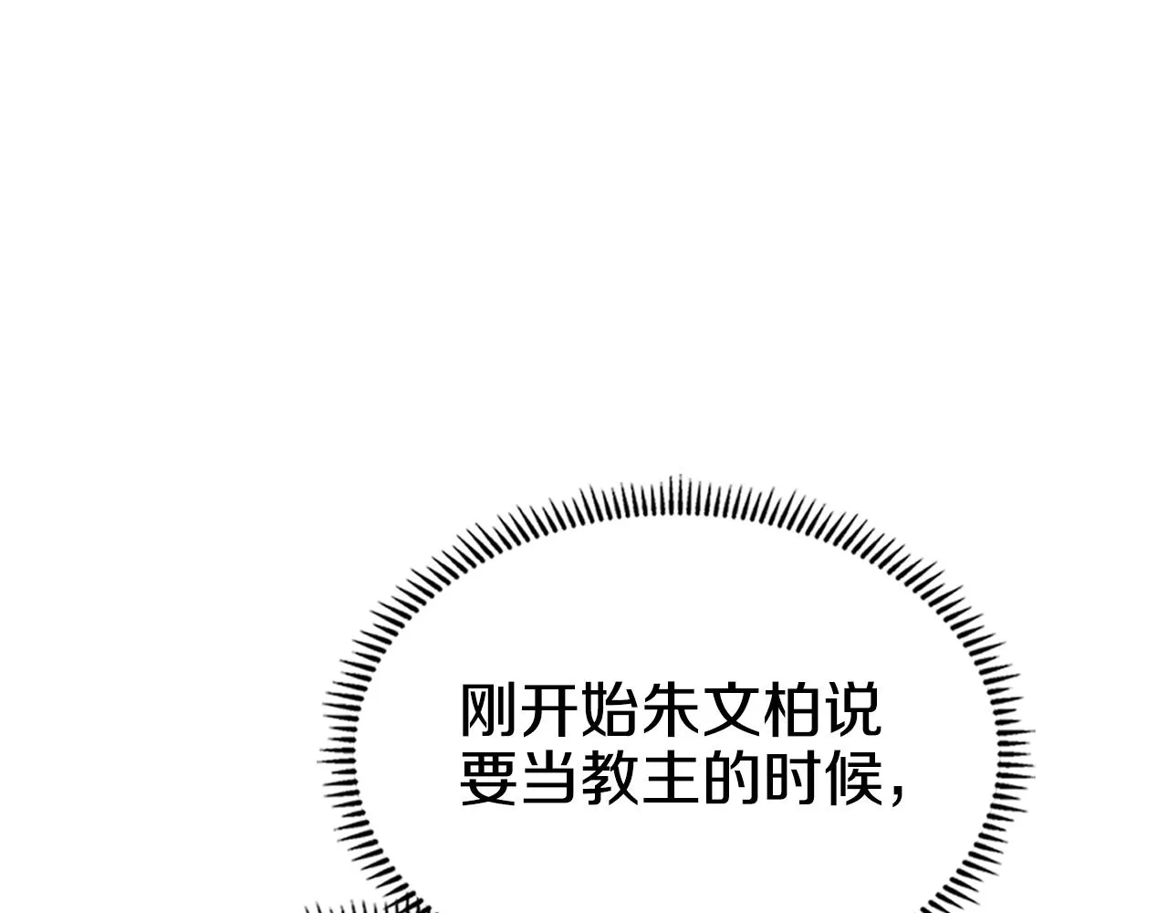 第99话 图穷匕见 第123页