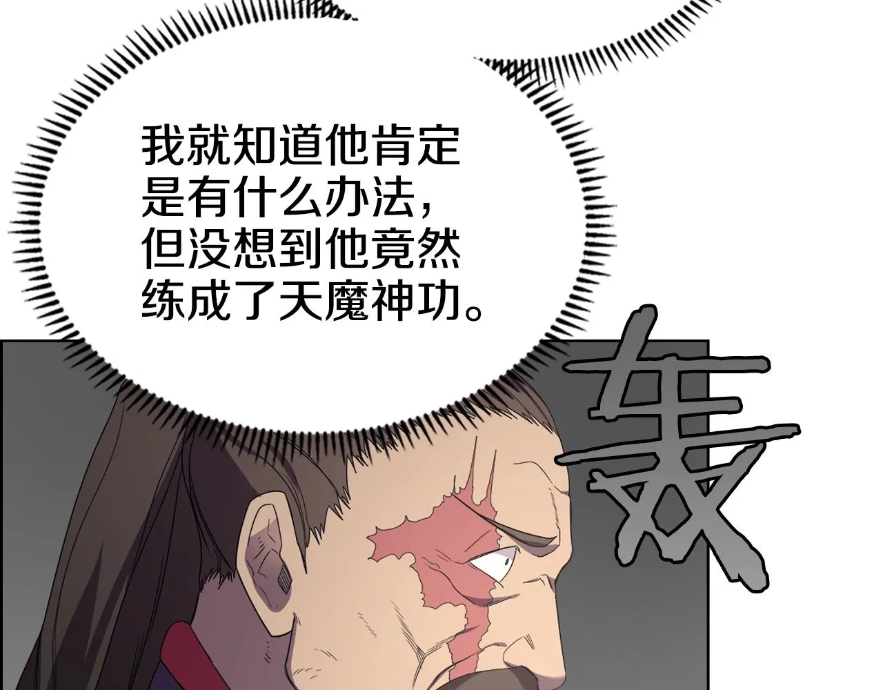 第99话 图穷匕见 第124页