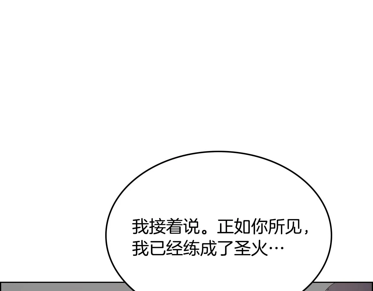第99话 图穷匕见 第130页