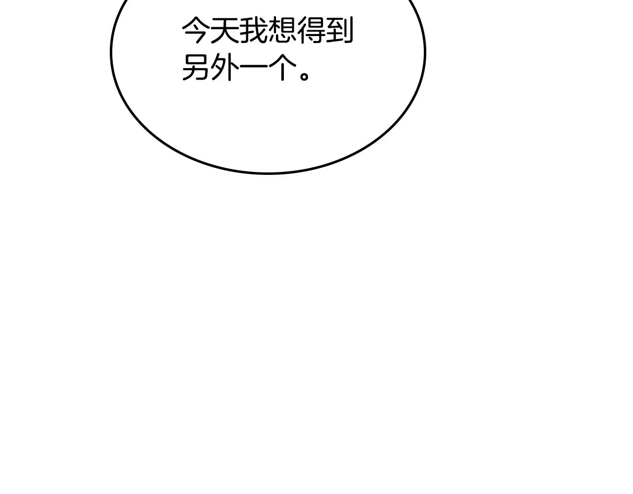 第99话 图穷匕见 第132页
