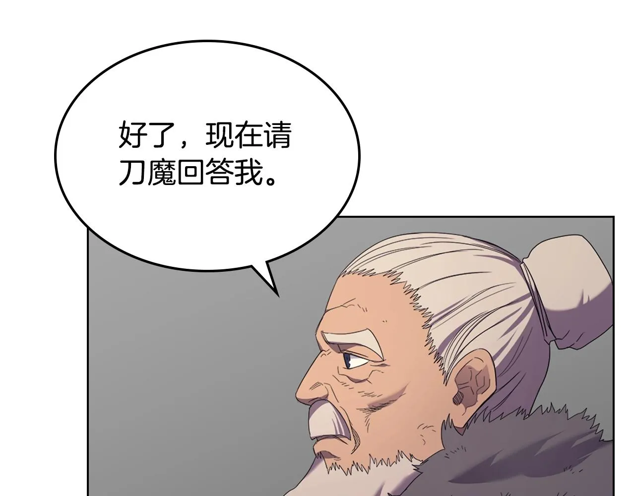 第99话 图穷匕见 第133页