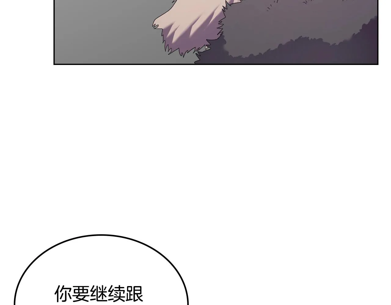 第99话 图穷匕见 第134页