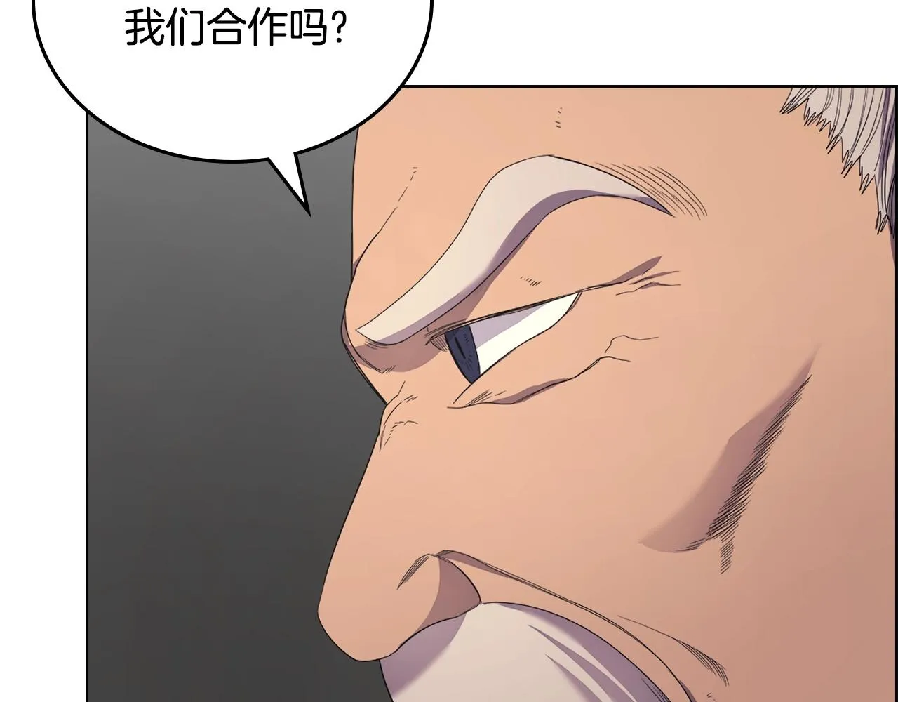 第99话 图穷匕见 第135页