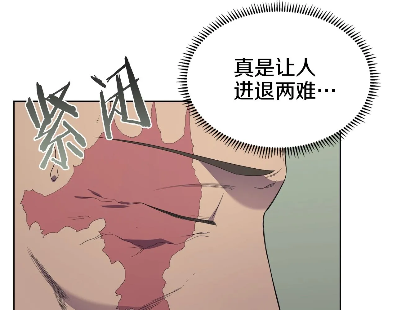 第99话 图穷匕见 第139页