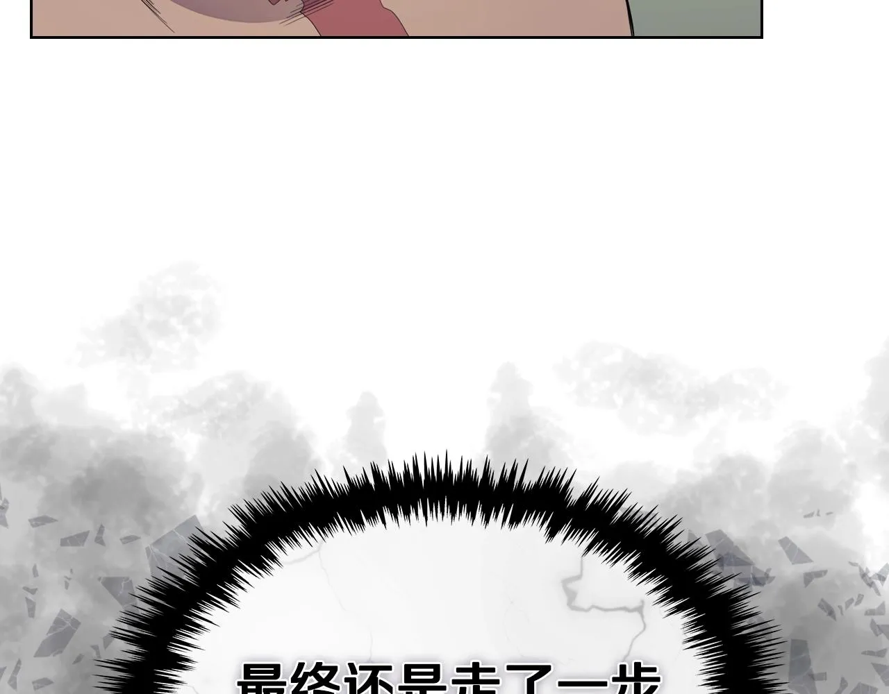第99话 图穷匕见 第140页