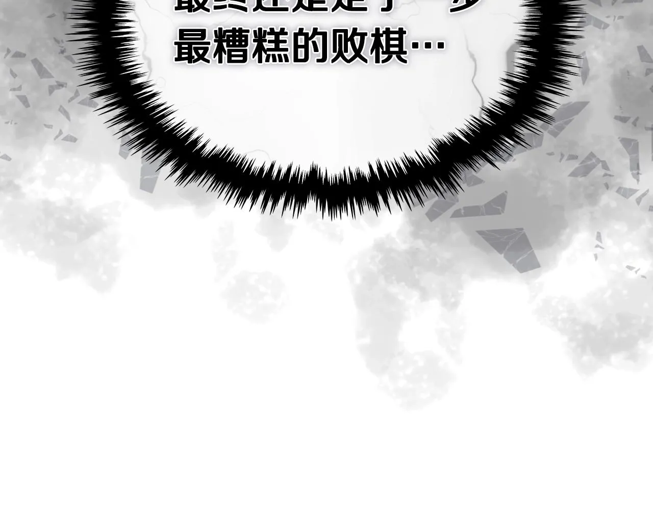 第99话 图穷匕见 第141页
