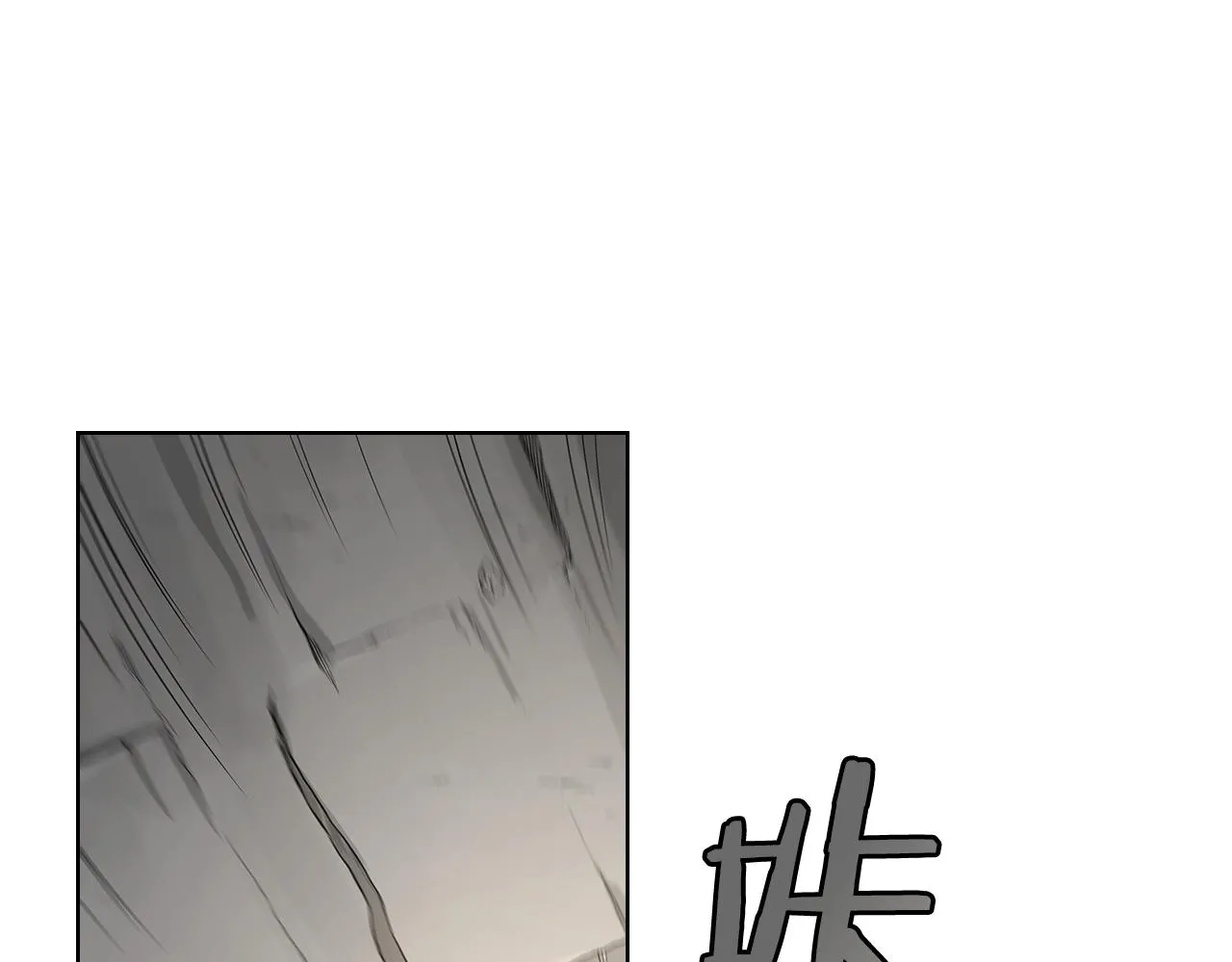 第101话 神女现身 第18页