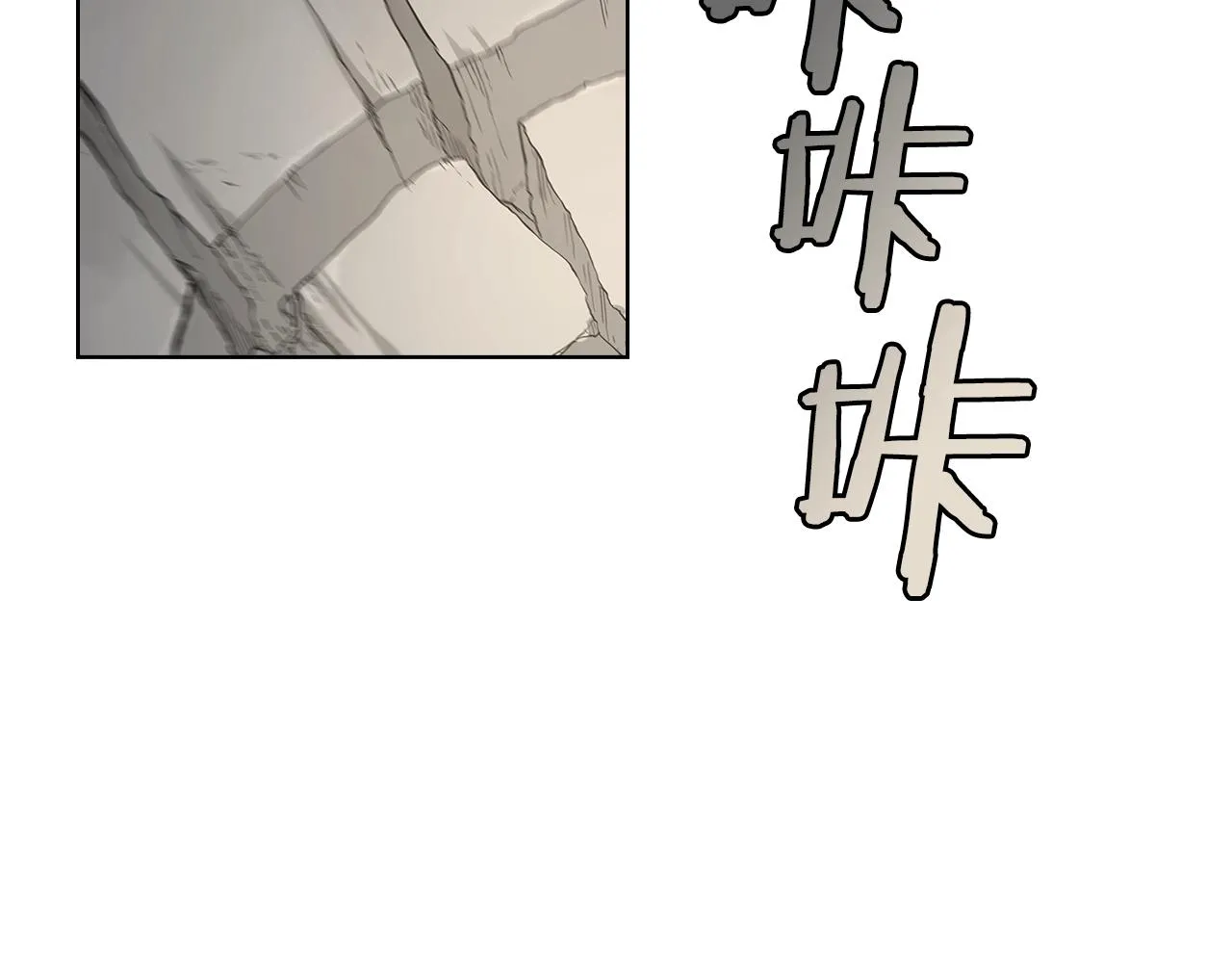 第101话 神女现身 第19页