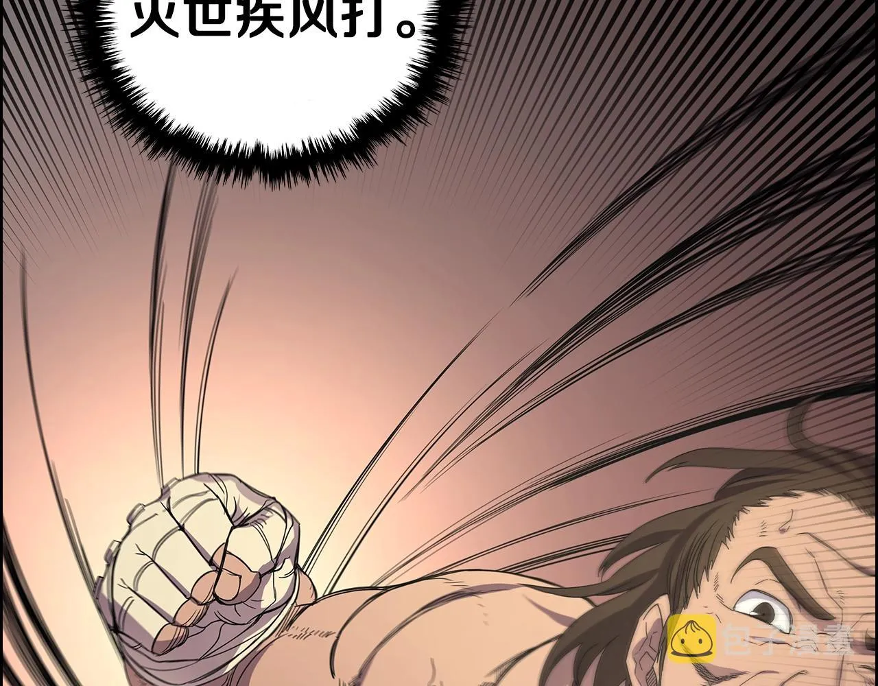 第101话 神女现身 第24页