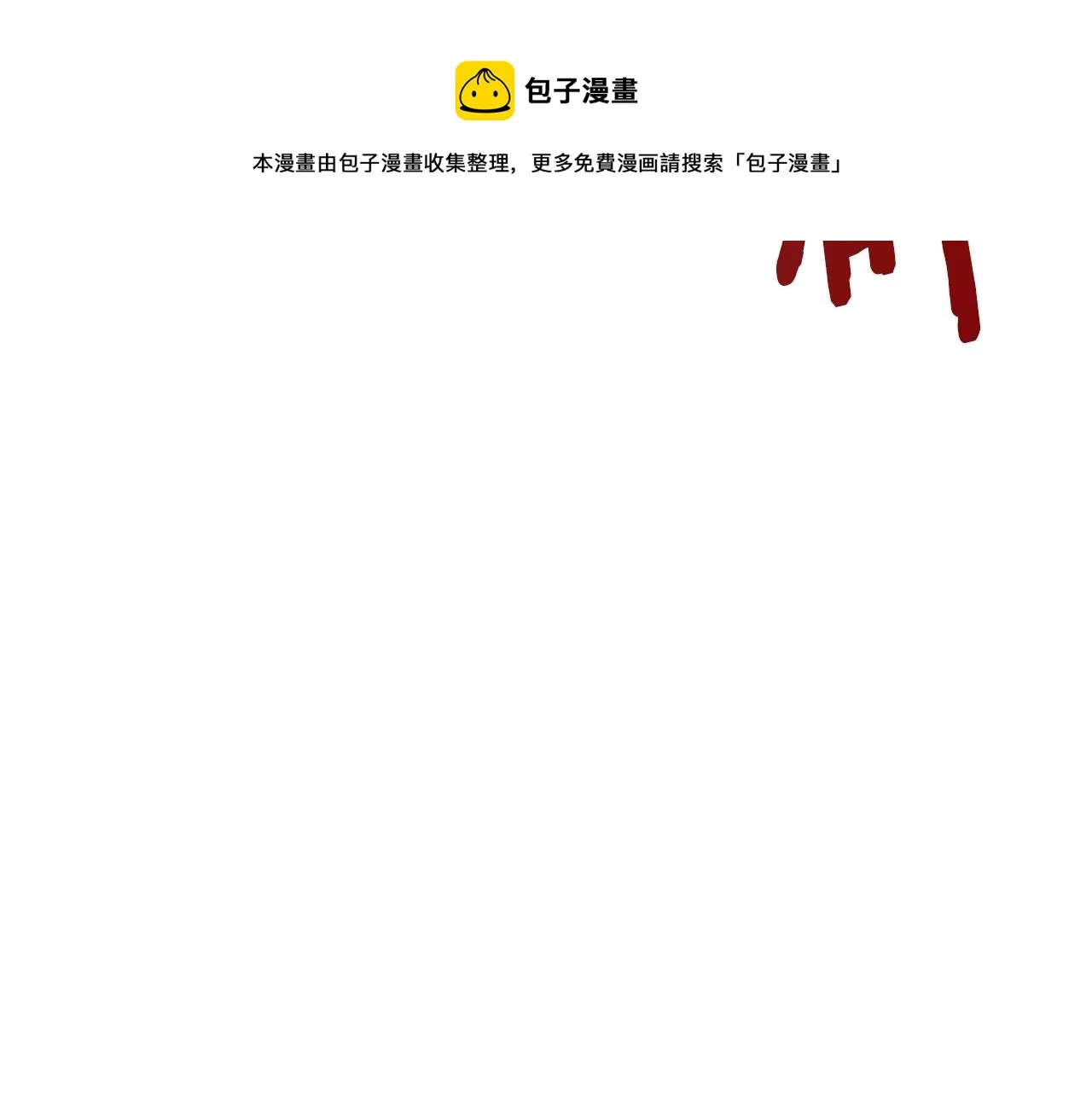 第101话 神女现身 第28页