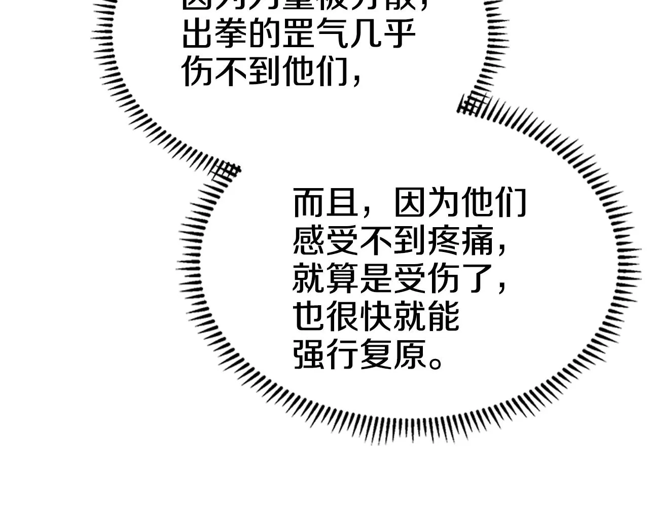 第101话 神女现身 第37页