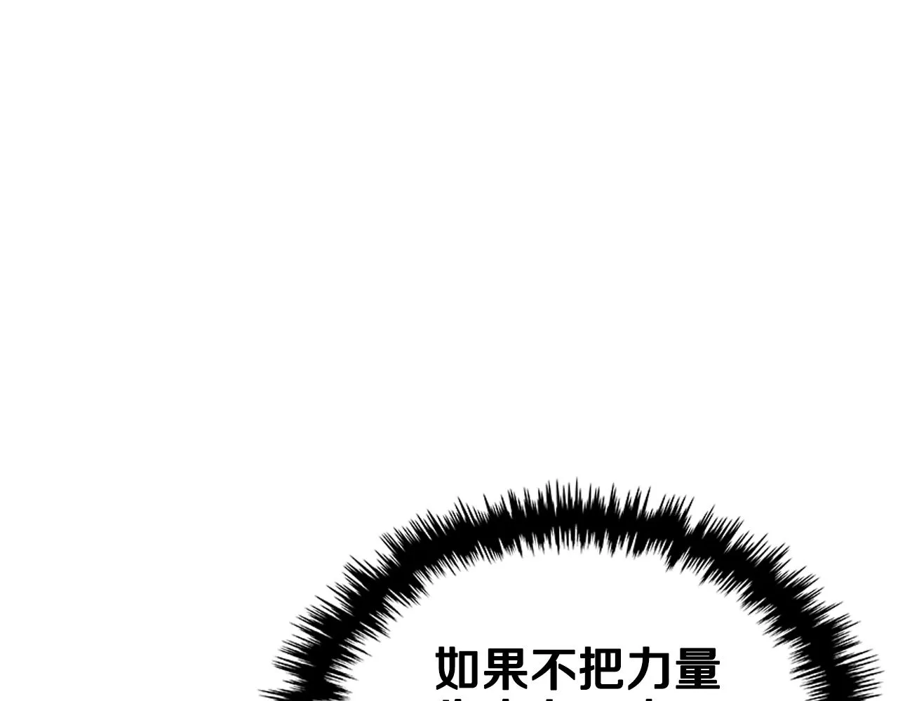 第101话 神女现身 第38页