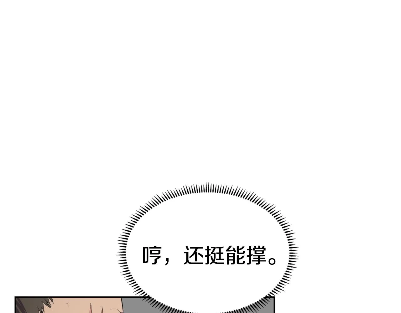 第101话 神女现身 第41页