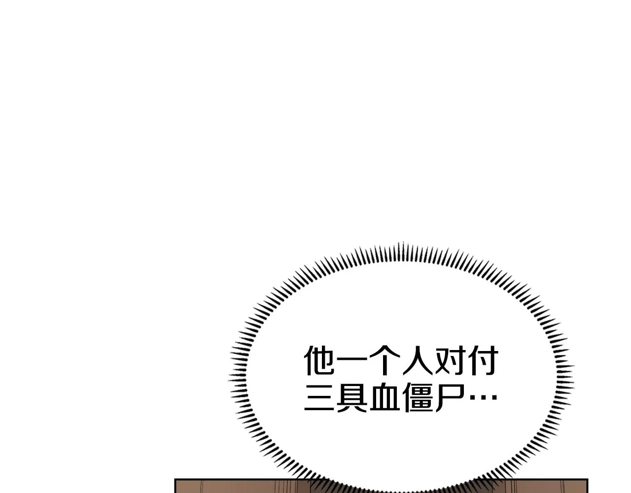第101话 神女现身 第43页