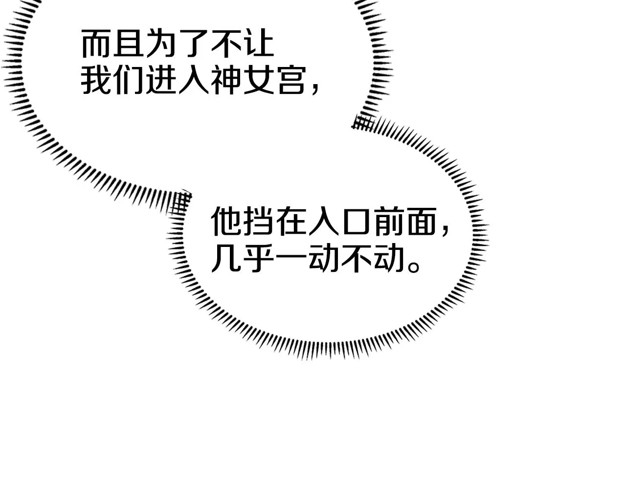 第101话 神女现身 第45页