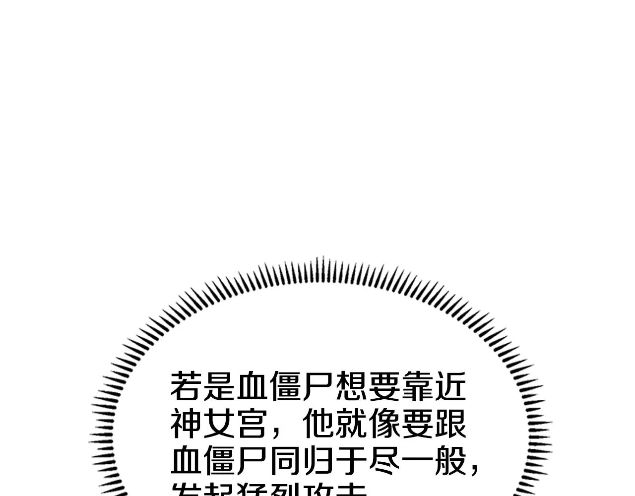 第101话 神女现身 第46页