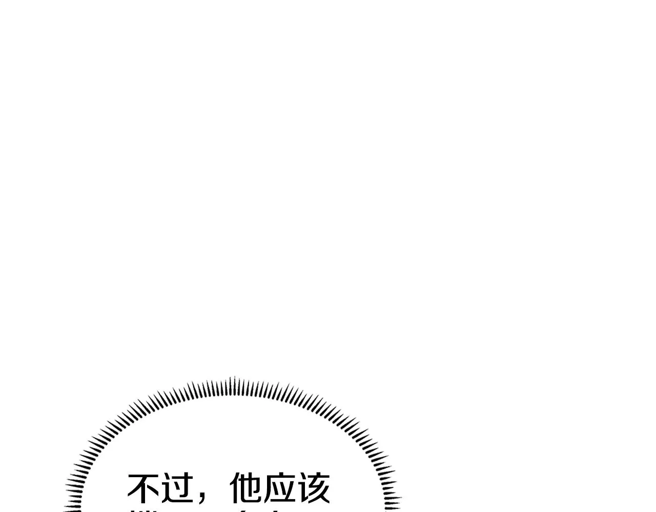 第101话 神女现身 第49页
