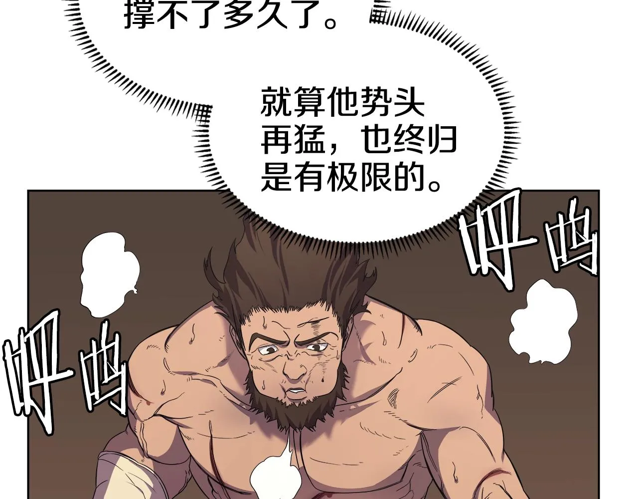 第101话 神女现身 第50页
