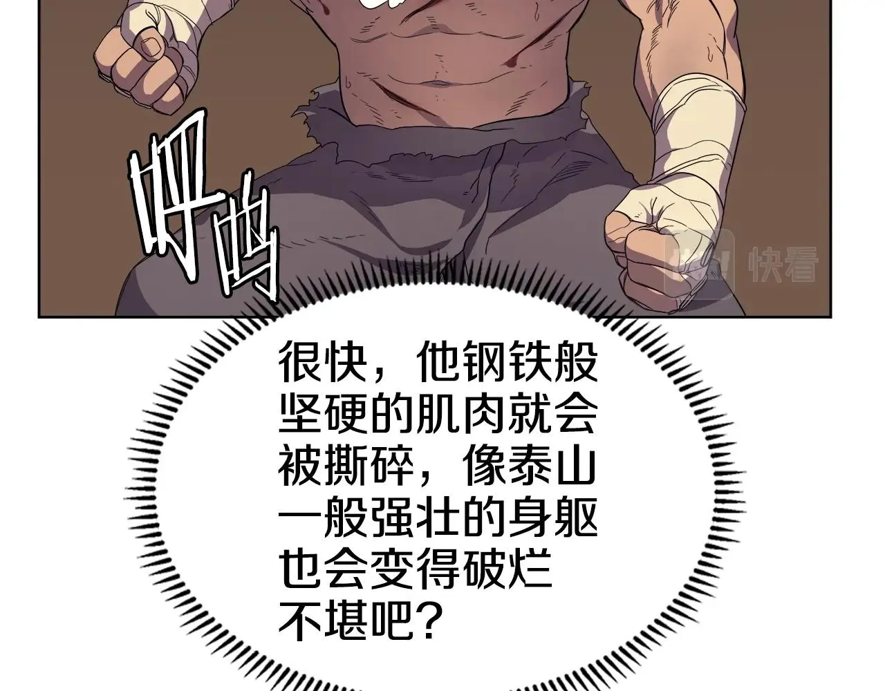 第101话 神女现身 第51页