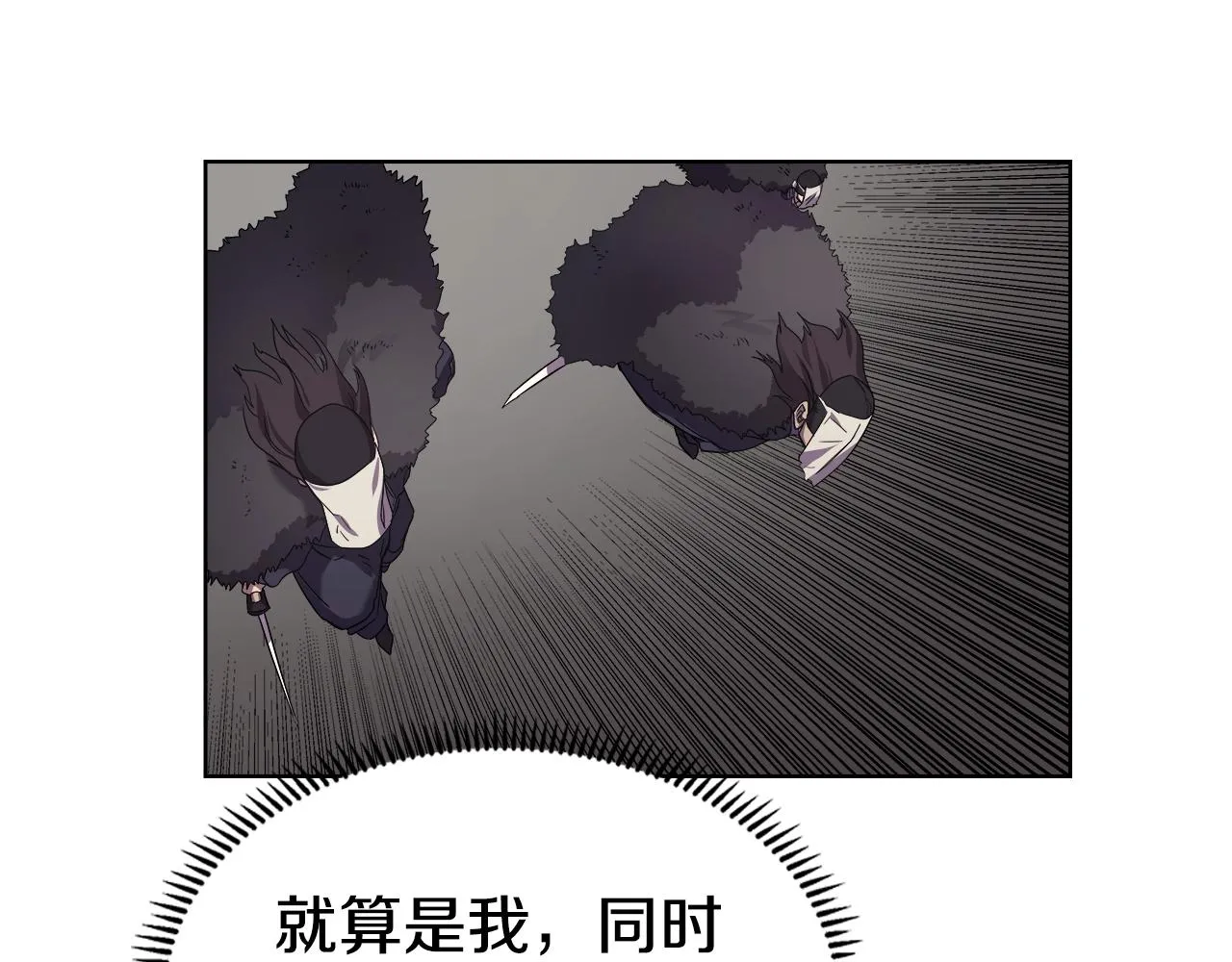 第101话 神女现身 第53页