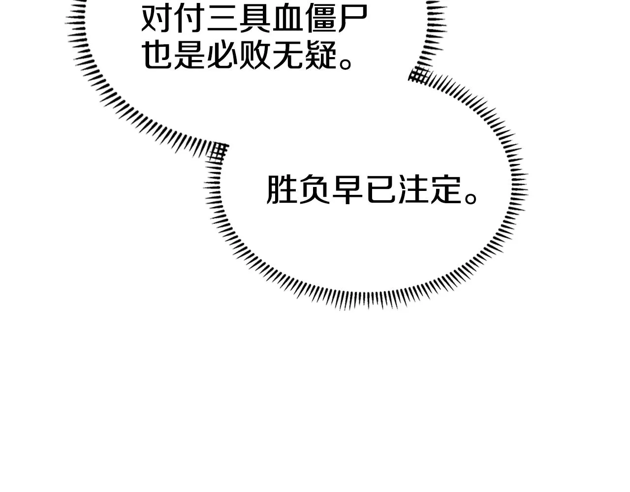 第101话 神女现身 第54页