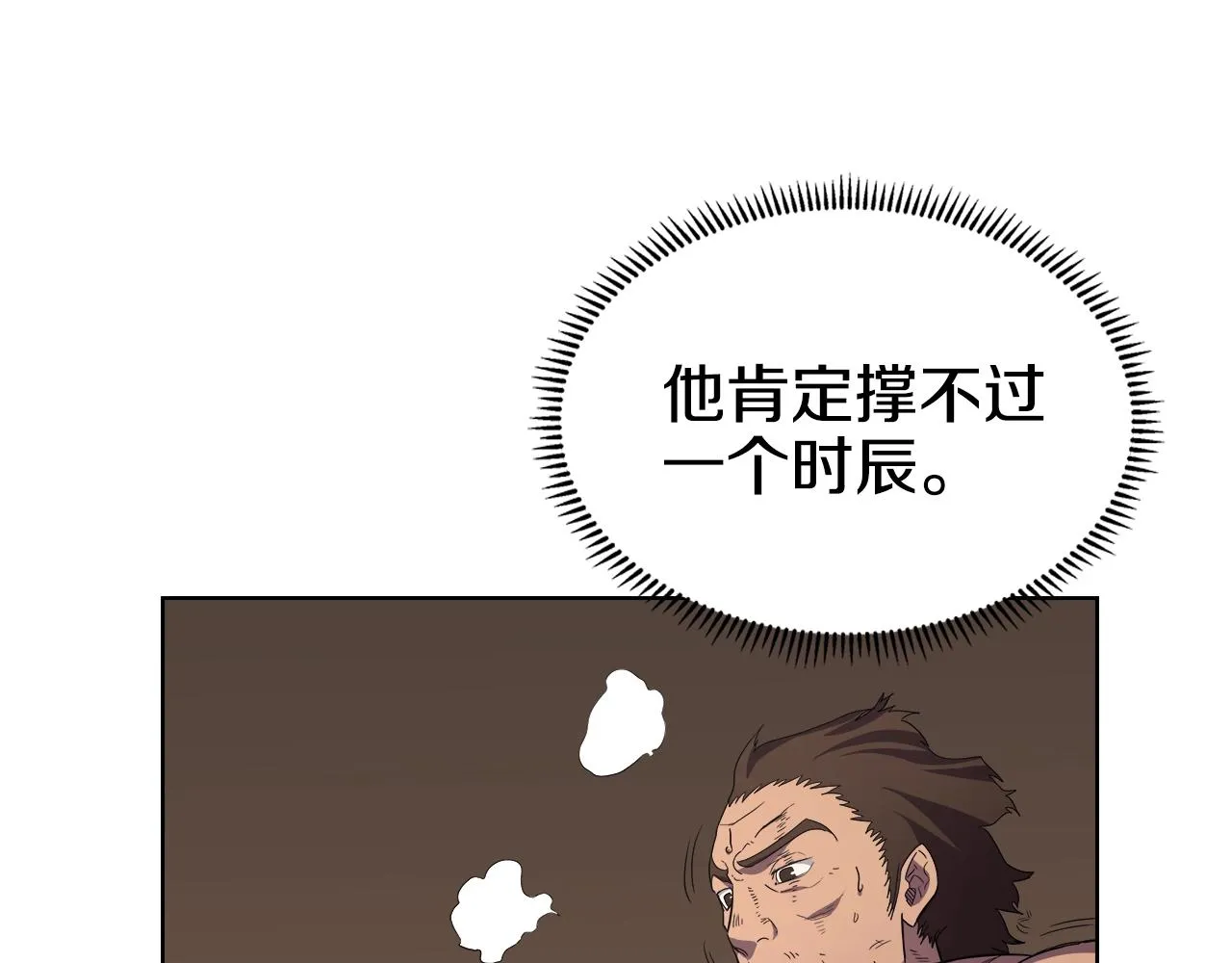 第101话 神女现身 第55页
