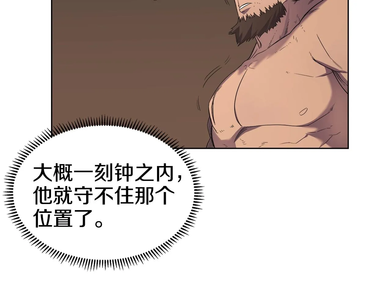 第101话 神女现身 第56页