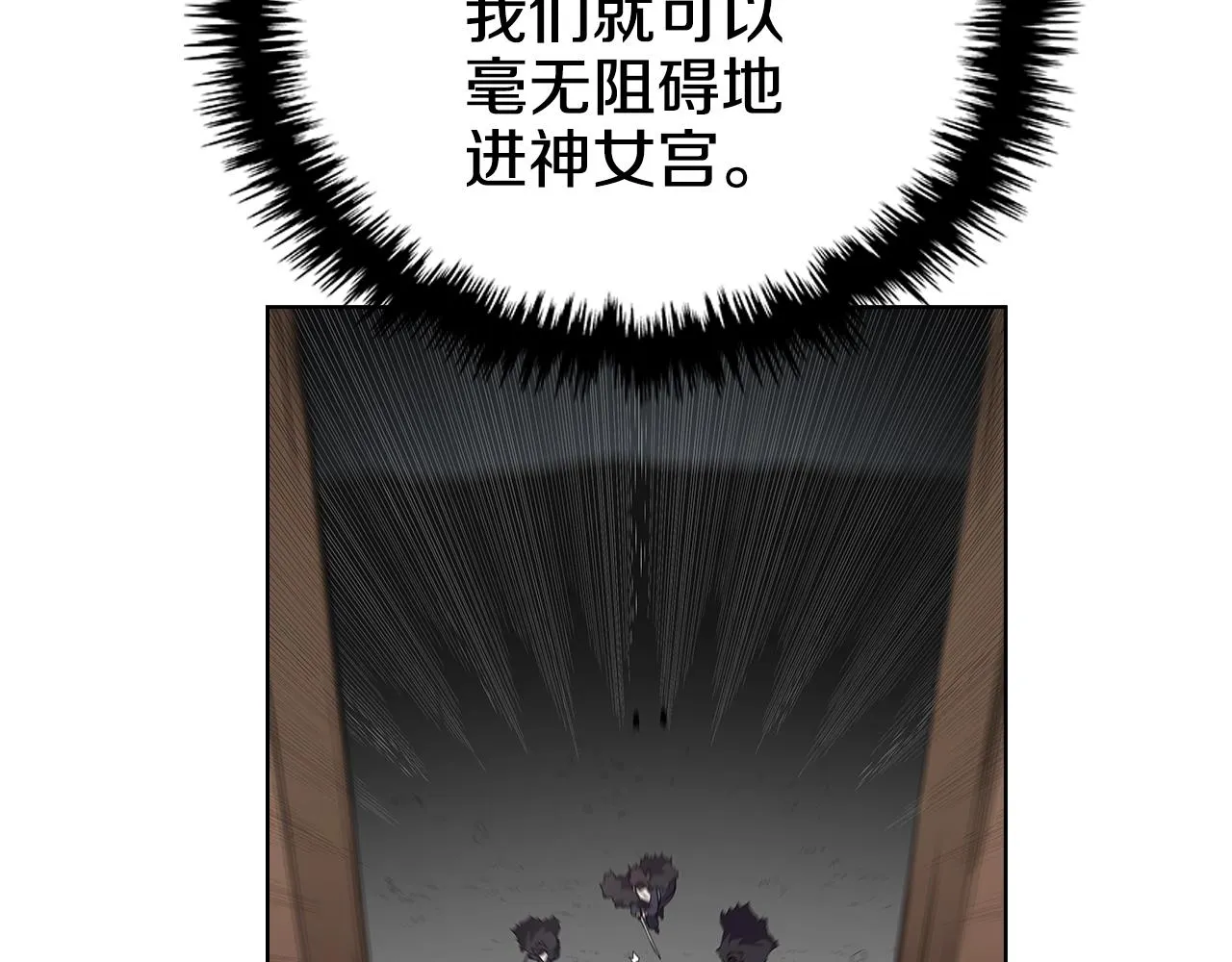 第101话 神女现身 第58页