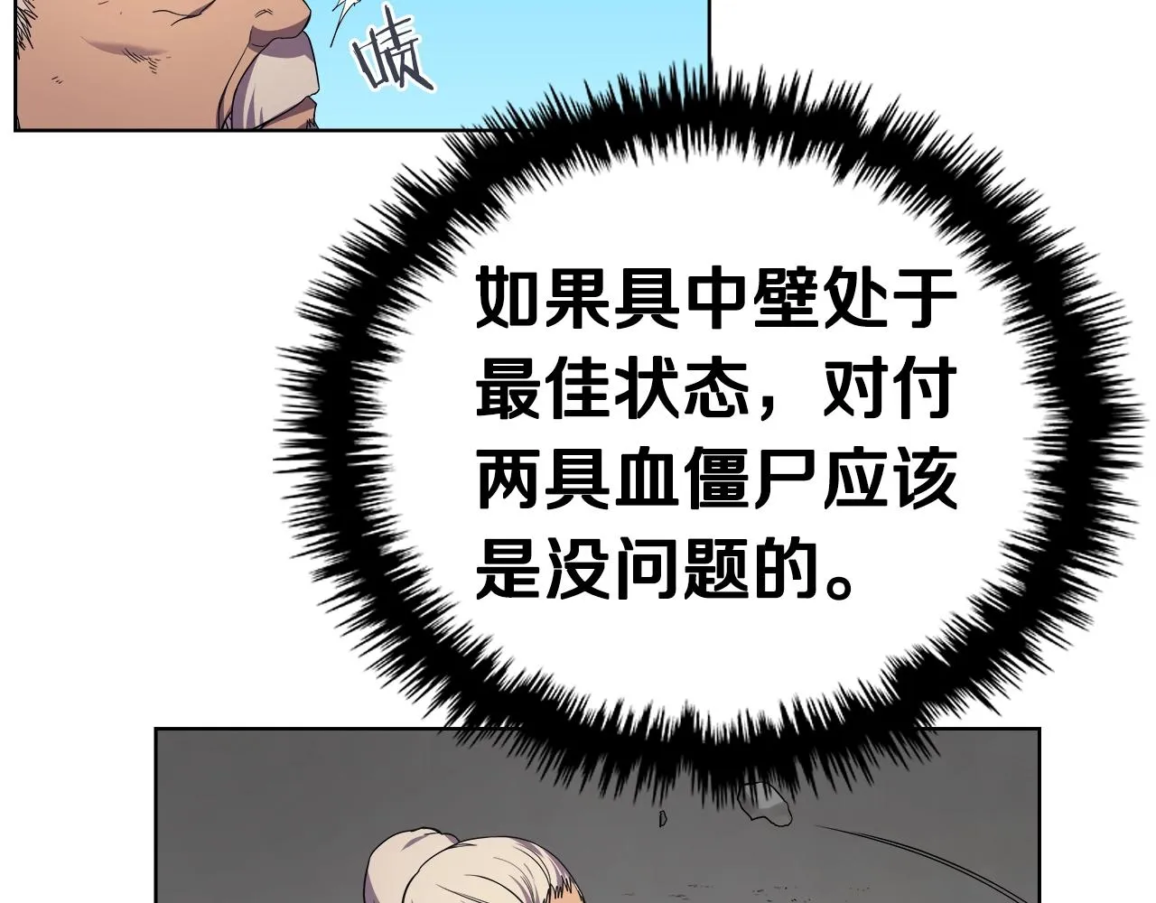 第101话 神女现身 第65页