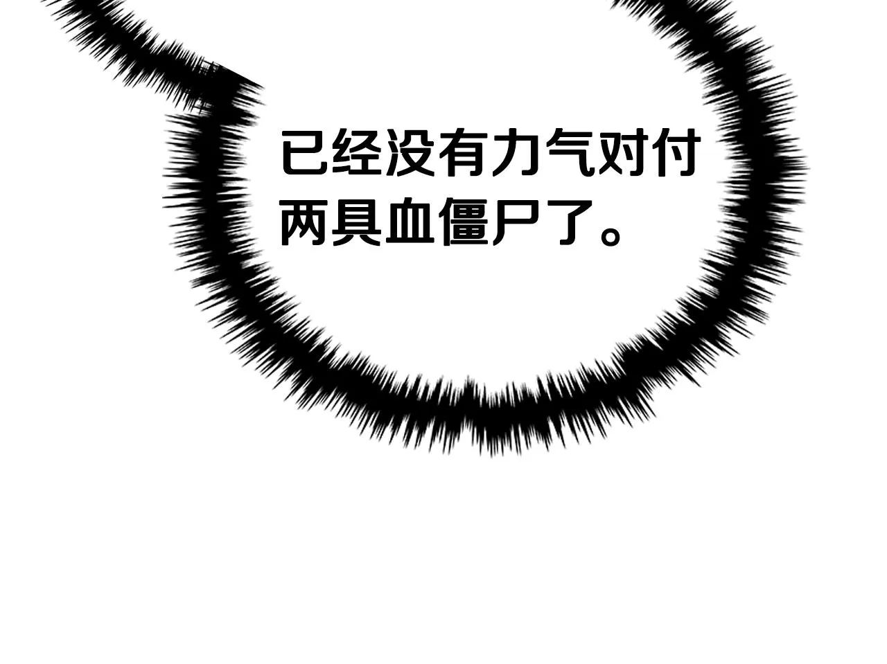 第101话 神女现身 第67页