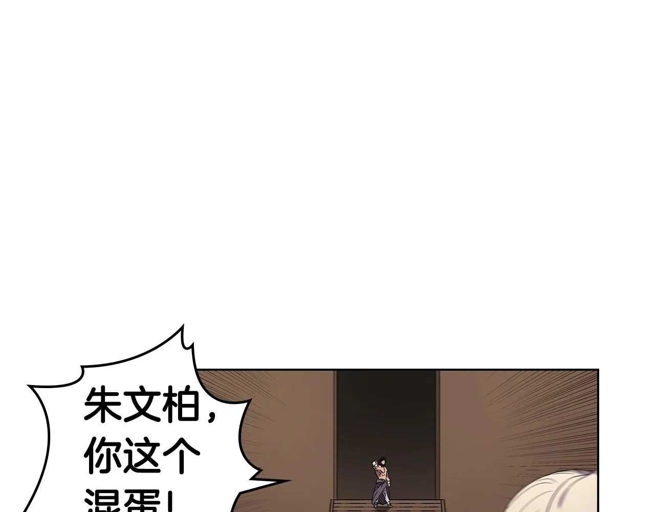 第101话 神女现身 第68页