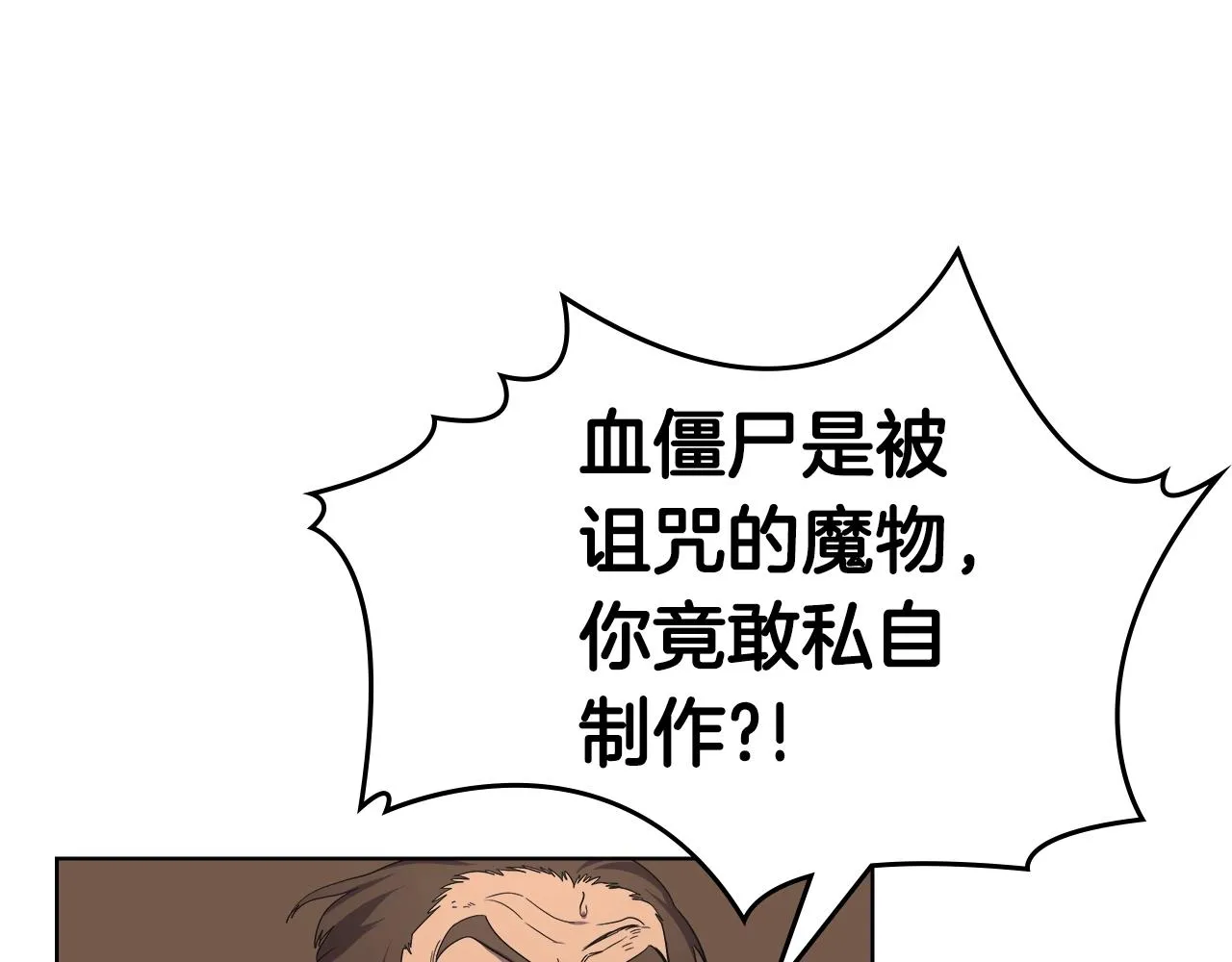 第101话 神女现身 第70页