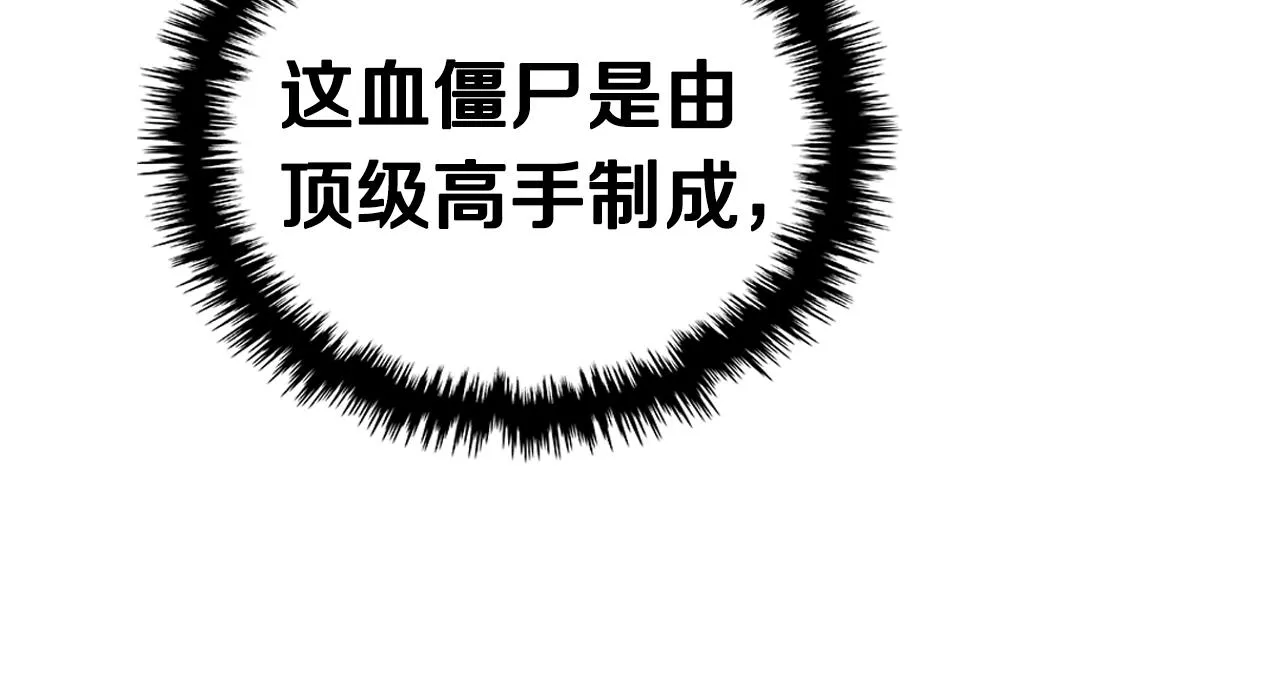 第101话 神女现身 第76页