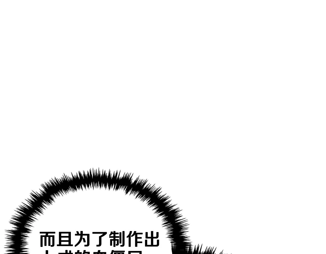 第101话 神女现身 第77页