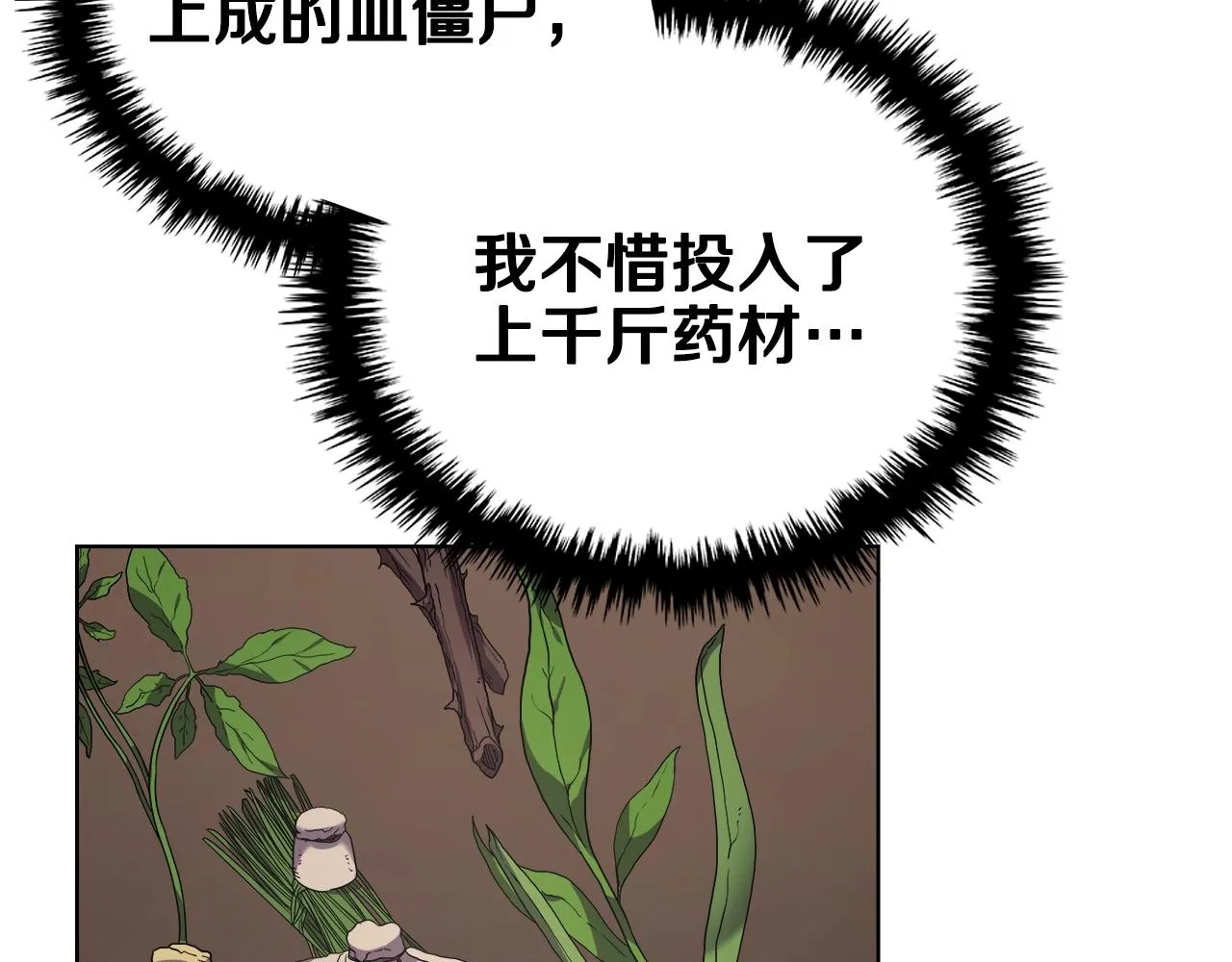 第101话 神女现身 第78页