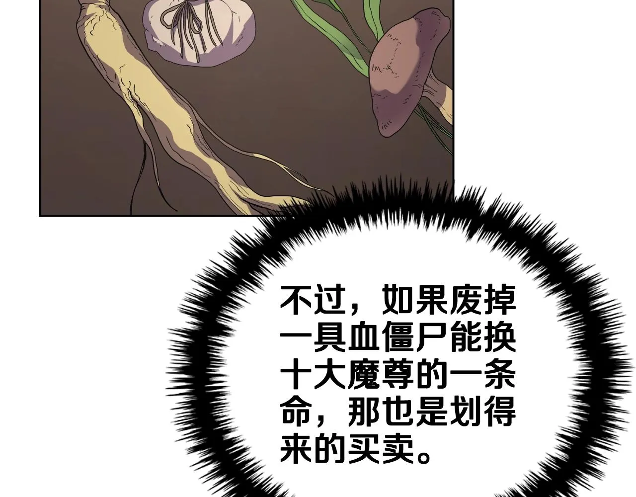 第101话 神女现身 第79页
