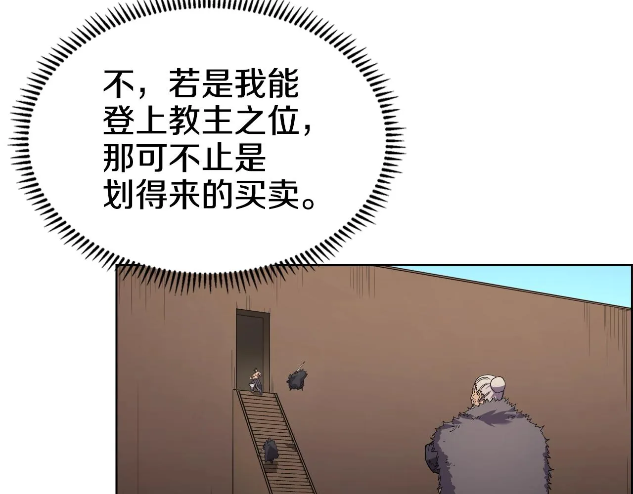 第101话 神女现身 第81页